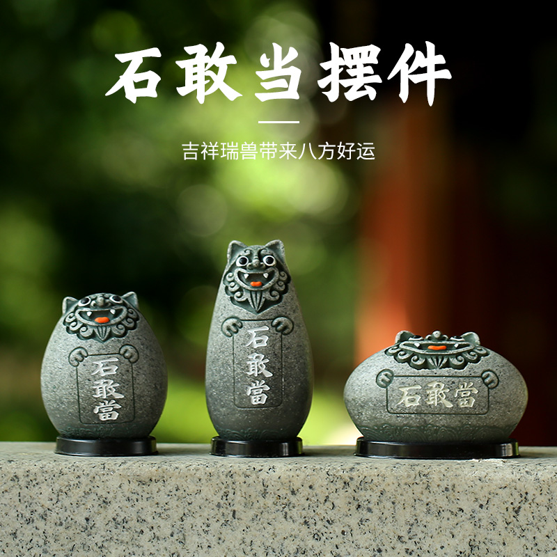 Shi Gangdangfengjiangshi four brothers ornaments stone little lion Chinese wind cute pet tea pet Taishan tourist souvenir