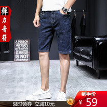 Summer thin denim shorts mens fashion brand five-point pants loose straight mens stretch 5-point pants Korean breeches