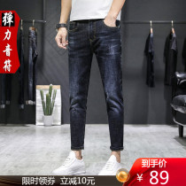 2021 spring new stretch jeans mens Tide brand ankle-length pants slim leg pants Korean trend pants men