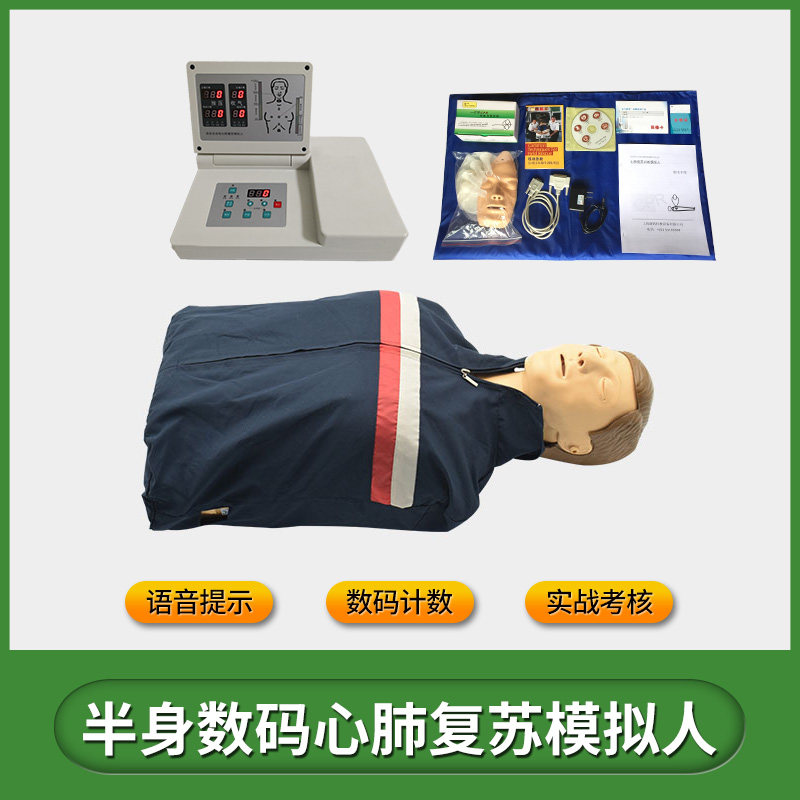 高级成人心肺复苏模拟人KMU/CPR10300数码电脑胸外按压人体模型
