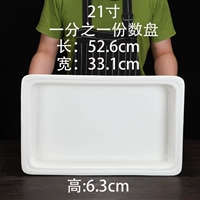 21 -INCH ONE -КОМПЛЕКТ