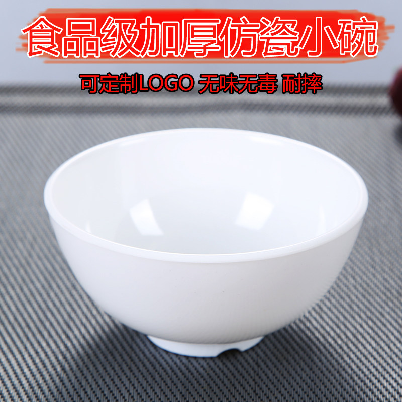 A5 melamine bowl rice bowl fast food bowl soup bowl restaurant bowl plastic bowl imitation porcelain small bowl hot pot seasoning bowl bowl single