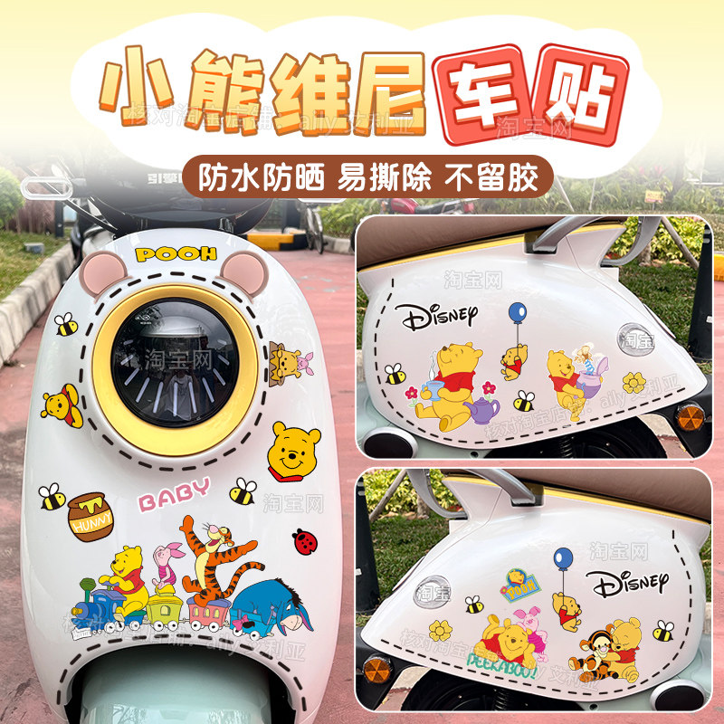 Waterproof and Traceless Winnie the Pooh Cute Stickers