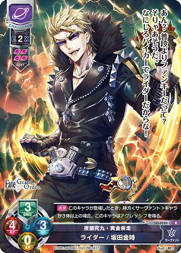 Lycee Fgo 2 0 Lo 05 夜狼死九 黄金疾走 R 金时