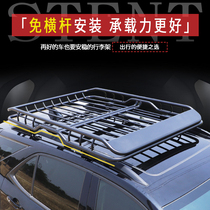 Car luggage rack roof frame shelf off-road vehicle SUV modified luggage frame roof rack free crossbar Baojun Yueye