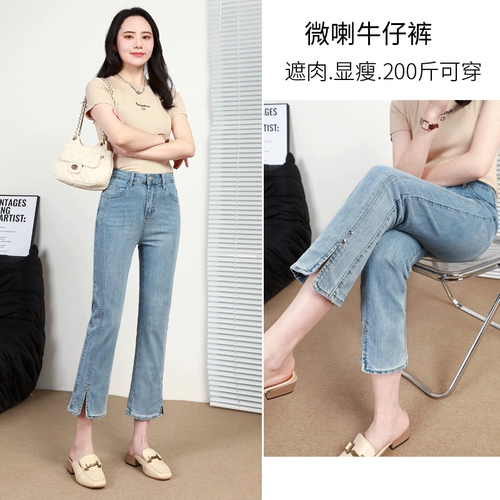 Весенние летние джинсы, тонкие эластичные штаны, большой размер, по фигуре, подходит для полных девушек