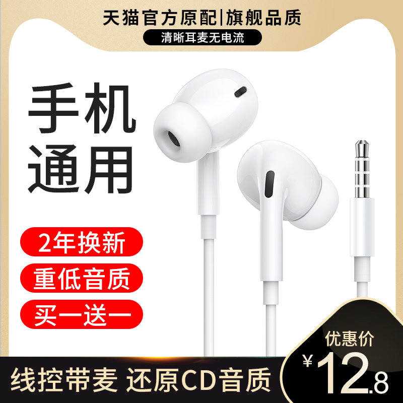 BS Headphones In-ear Style for Girls 6s 7 8 8p x xsmax Applicable to Apple Vivo Xiaomi oppo Mobile phone Android Cable Control Heavy low tone Acoustic Cannon Earplug Treble