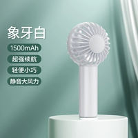 Ivory White [1500mah] Top с черной технологией снижение шума ★ Супер большой ветер