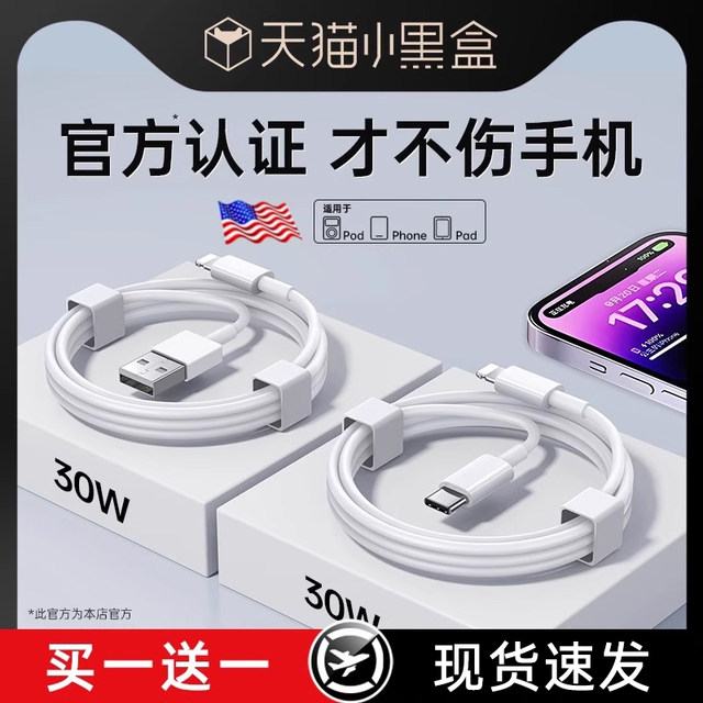 Applicable to Apple data cable Applicable to Apple data cable