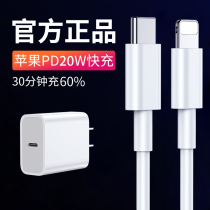  20W fast charge PD18W charger head Apple 12pro fast data cable Max mobile phone iPhone11 set of Xs universal XR plug 7 original 8Plus tablet