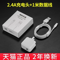 2,4a зарядная головка+1 метр данных [tmall подлинный]
