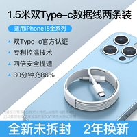 1,5 метра [Двойная сертификация C 40 минут Full ★ Замена пакета POP -UP] Две установки