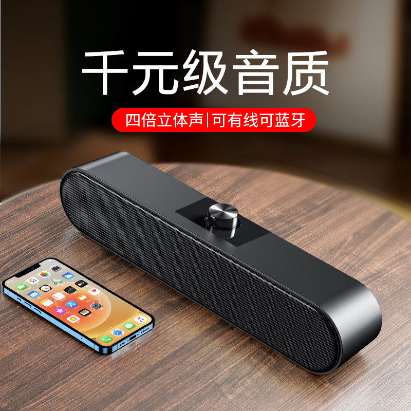 (Recommended by Jia Qi) computer audio desktop home notebook desktop small speaker e-sports game heavy subwoofer surround stereo high sound quality shadow big speaker USB Bluetooth wired universal