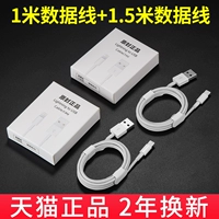 Кабель данных 1 метр+1,5 метра [tmall подлинный] 2 штуки