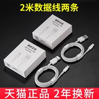 Кабель данных 2 метра [tmall подлинный] 2