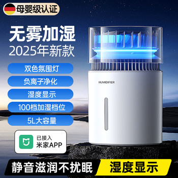 [5L Large Capacity]2025 New Antibacterial Mist-Free Humidifier, Small and Portable, Suitable for Bedroom, Air-Conditioned Room, Mother and Baby Use, Home Office, Low Noise, Cold Evaporation, Long Battery Life, No Water Quality Requirements