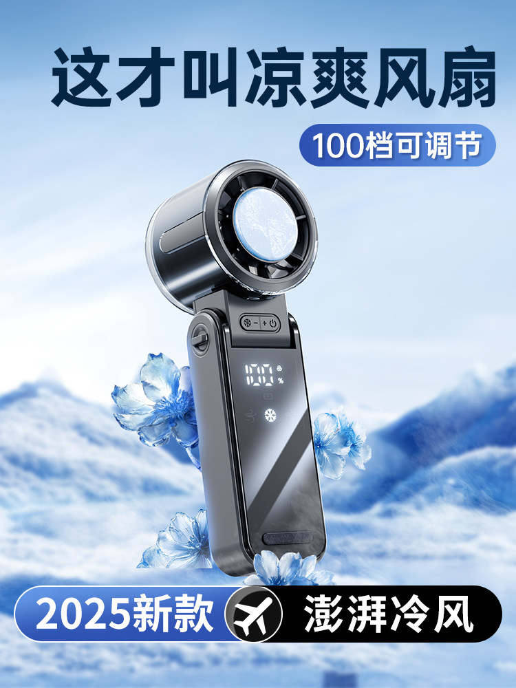 [100-Level Mini Ice Cannon]2025 New Handheld Small Fan Cooling High-Speed Cold Air Small Air Conditioner Bladeless Portable USB Mini Neck-Hanging Portable Rechargeable Silent Electric Fan for Outdoor Cooling