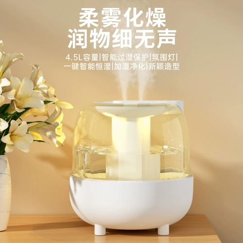 【4,5 л. Большая способность】 двойной спрей с двойным туманом увлажнителем