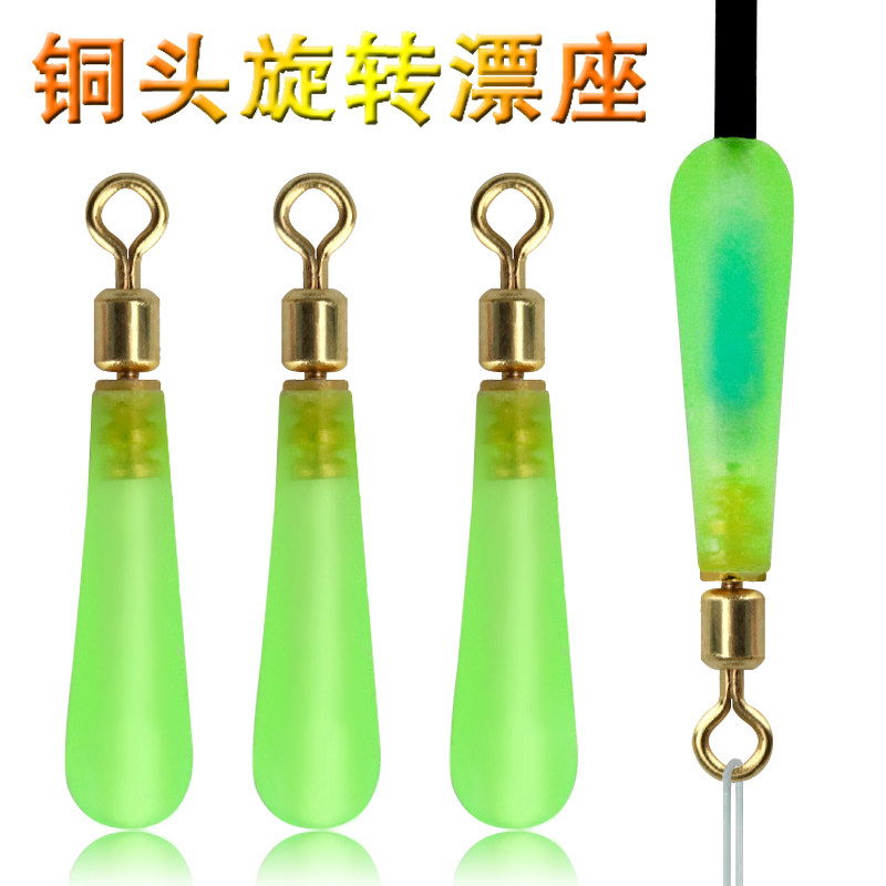 Fish Drift Base Bulk Silicone Copper Head Slide Rotary Fishing Inserts in large raft fishing Drift Fishing Gear Supplies-Taobao
