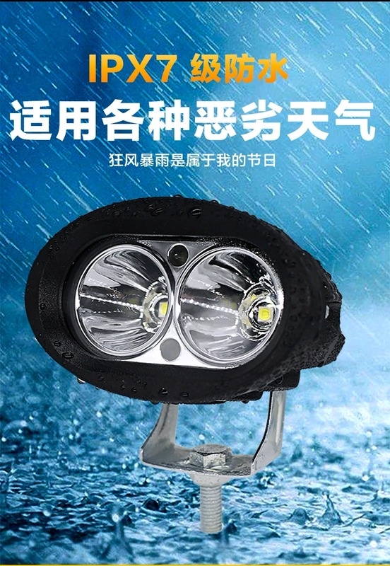 Đèn xe máy điện siêu sáng chói led đèn pha pin 12 v sửa đổi bên ngoài đèn ba bánh lừa đảo - Phụ tùng xe máy