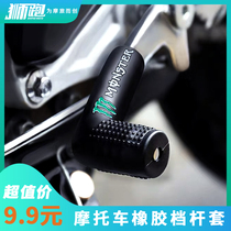 Motorcycle gear lever rubber sleeve GSX250R GW DL250 modified accessories shift protective cover gear shift lever sleeve rubber