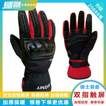 Motorcycle riding gloves men fall and cold off-road racing motorcycle rider racing knight equipment spring and summer four seasons
