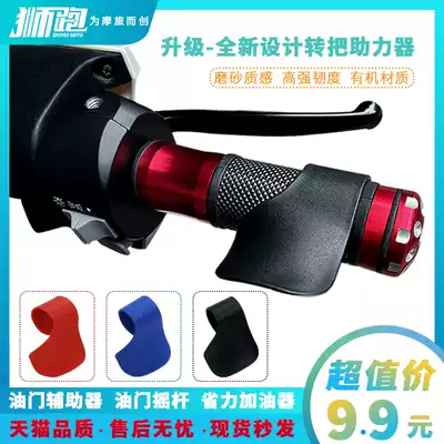 Locomotive cruise control handle labor-saving refueling device modification fixed card locomotive handle booster throttle clip