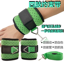 Anti-pull pipe restraint gloves bed-bed elderly patient wrist restraint with manic proof and tubal restraint with hands and feet