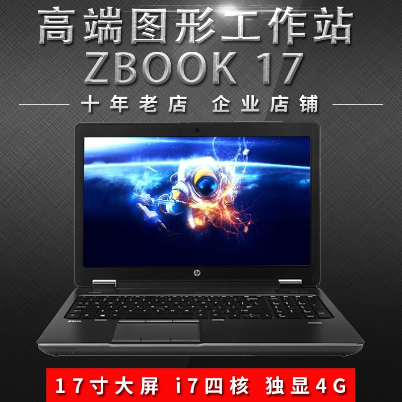 Used Laptop Hp/Hewlett-Packard Zbook 15g3 Graphics Workstation I7 Quad-Core Dedicated Graphics 17inch Gaming