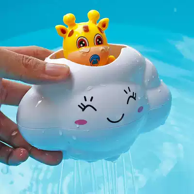 Children's bath shower cartoon cloud deer baby bath artifact play water toys baby bathroom play water