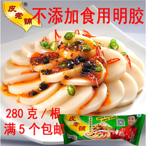 Pi Lao Shop 280g Shaanxi specialty meat skin jelly Collagen protein frozen five-spice spicy hot and sour hotel ready-to-eat cold dishes