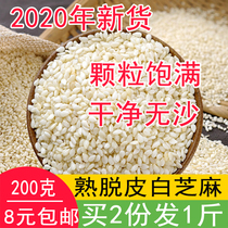 Peeling raw white sesame kernels Farm-produced non-cooked white sesame seeds leave-in new goods household commercial seasoning 200g