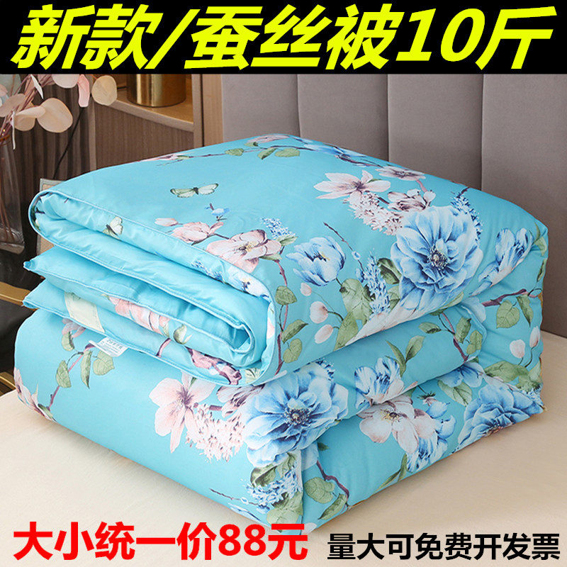 Silk quilt 100 silk summer quilt summer thin air conditioning quilt quilt 68kg cotton quilt core spring and autumn quilt