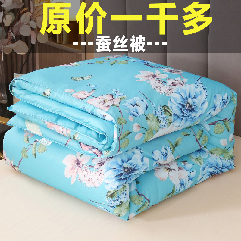 Special price silk quilt 100% mulberry silk t quilt spring and autumn quilt core thickening winter quilt single double air conditioning summer quilt