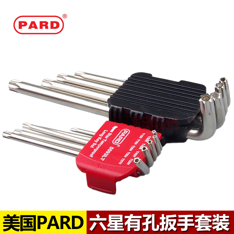 American PARD Long Handle With Hole Inside Six Star Wrench 9 Pieces Inner Six Star T Type Wrench Universal piece 5093LT Import