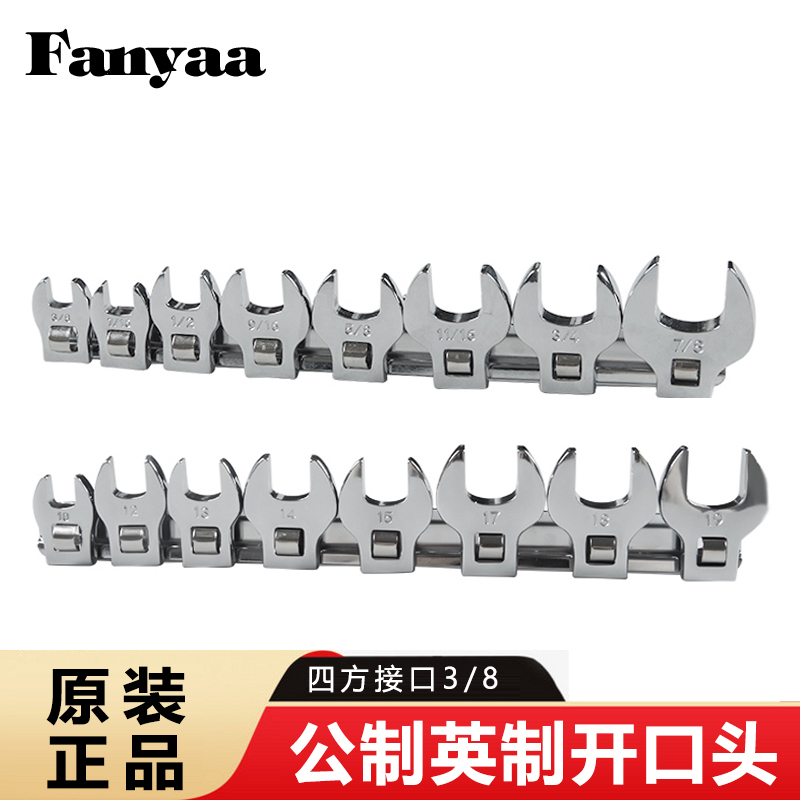 Taiwan Fanyaa Oil Pipe Open-End Wrench Torque Wrench Open U-Shaped Joint 3/8 Inch Set C5089S