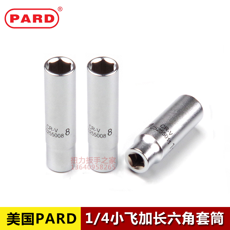 American PARD1 4 lengthened sleeve head small flying square hole 6 3mm outer inner hexagonal ratchet wrench 4-13mm