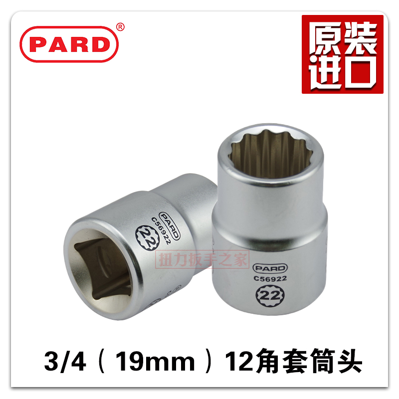 American PARD3 4 19mm ratchet wrench 12 corner sleeve head twelve corner plum sleeve head subimport sleeve