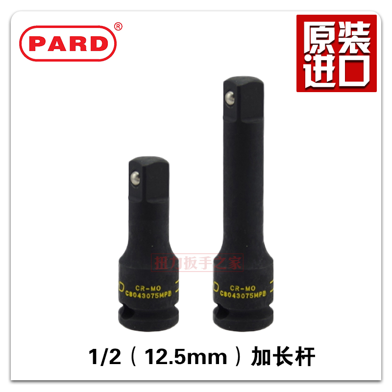 American PARD1 2 inch 12 7mm pneumatic extension rod motor wrench extension rod sleeve rod import