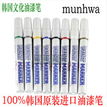 Южная Корея краска ручка Korea Culture Paint Pen munhwaJP1001 Car Tire Metal Mark Pen