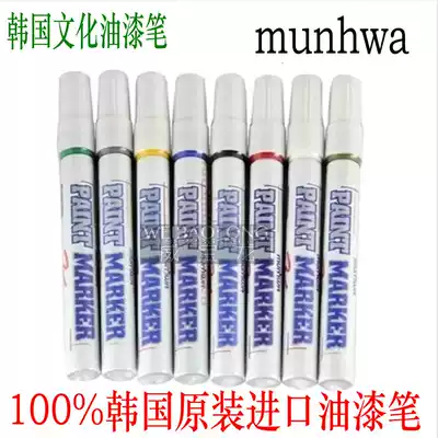 South Korean Paint Pen Korean Culture Paint Pen munhwaJP1001 Car Tire Metal Marking Paint Pen