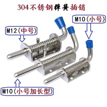304 stainless steel thickened industrial spring latch 1012 toolbox RV trailer Shanghai standard cable direct sales