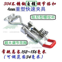 304 stainless steel tooling quick fixture self-locking shackle car adjustable heavy buckle Shanghai standard cable direct