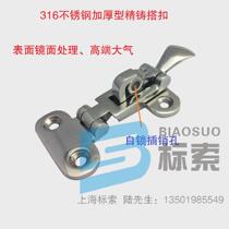 316 stainless steel buckle hatch cover buckle RV floor buckle cabinet buckle medical equipment buckle DK815-1
