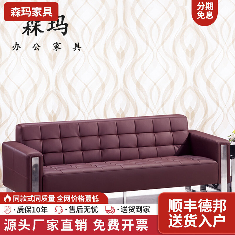 Office sofa tea couple combination of simple modern triple leather wear resistant Xippi business reception office sofa