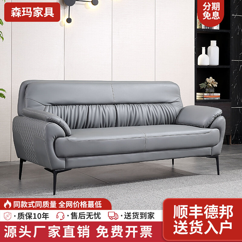 Office Small Simple Modern Tea Set Set Leather Office Sippe Business Reception Room Three-Person Sofa
