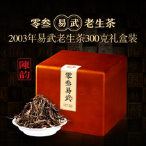 Lanting Gufang Puer tea 03 Yiwu 20-year old tea old raw tea spring tea mixed raw Puer loose tea gift box