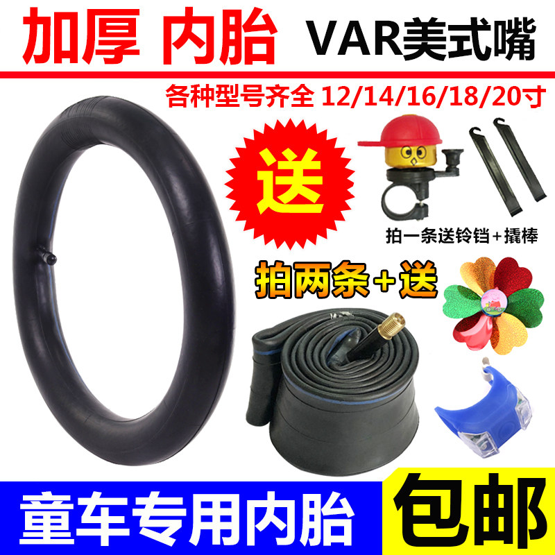 Children Bicycle 12 12 14 14 18 18 20 20 inner tube 1 75 2125 2 4 Lane with baby carrier accessories