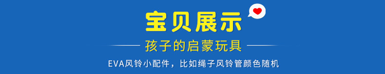 [DIY风铃详情页_03.jpg]