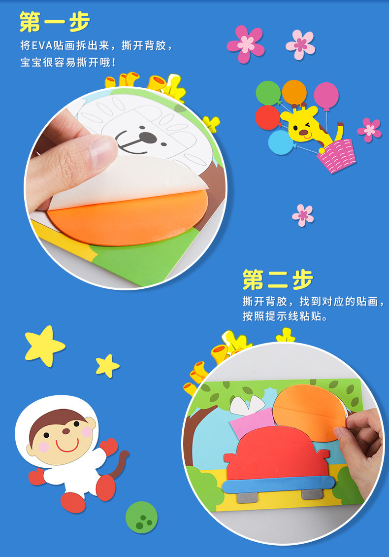 Наклейка на земле животных_11.jpg